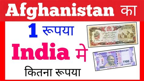 taliban currency to inr